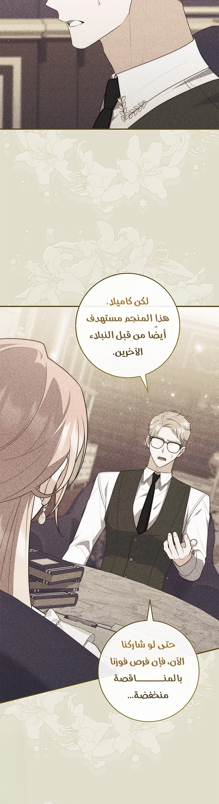 Read A Fortune-Telling Princess AR Manga Online