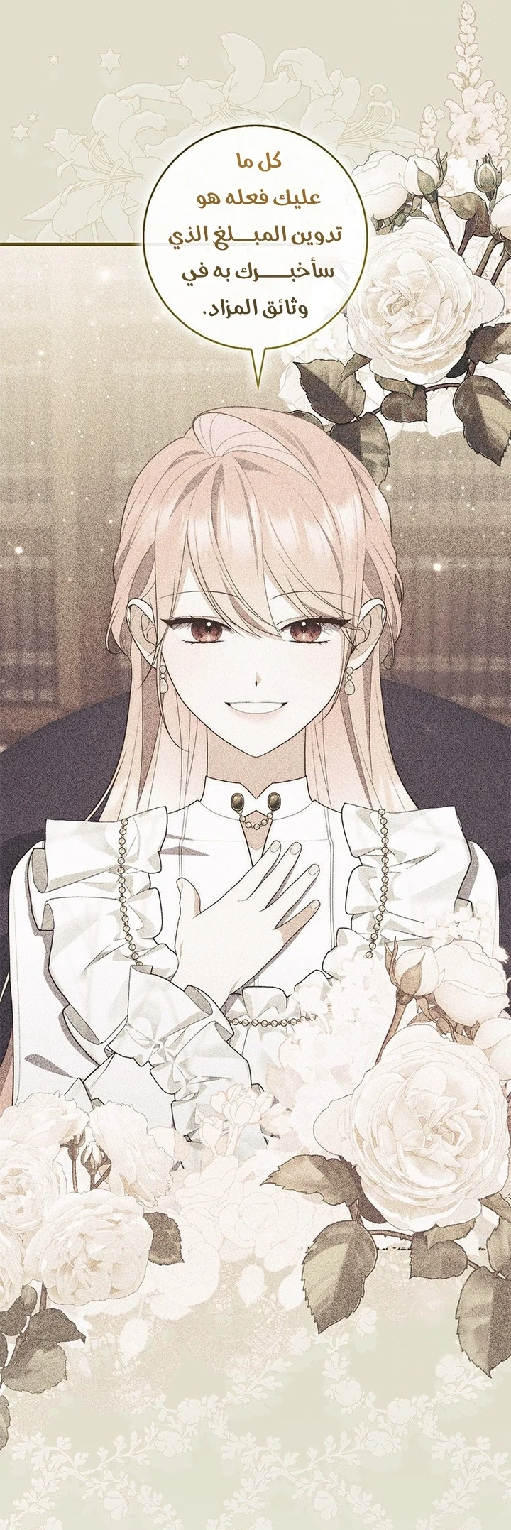 Read A Fortune-Telling Princess AR Manga Online