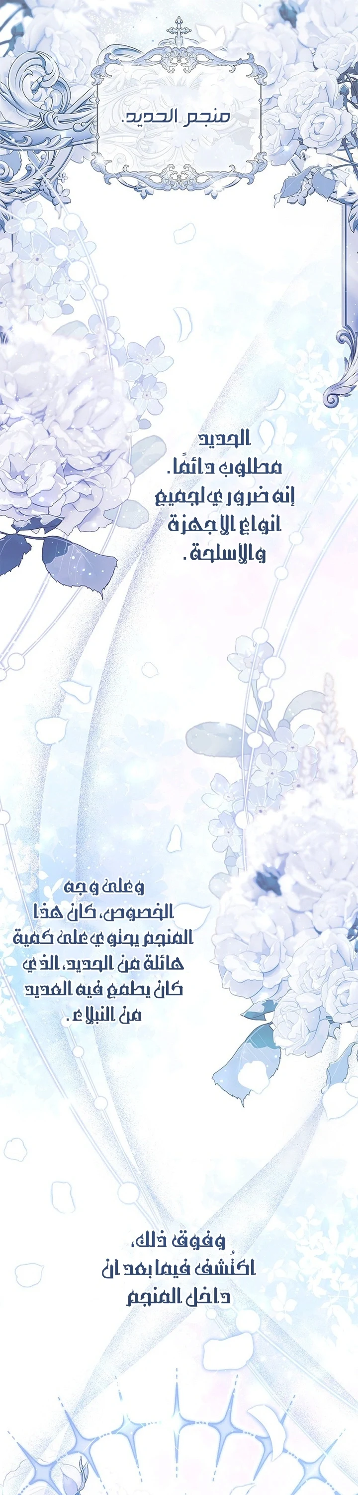 Read A Fortune-Telling Princess AR Manga Online