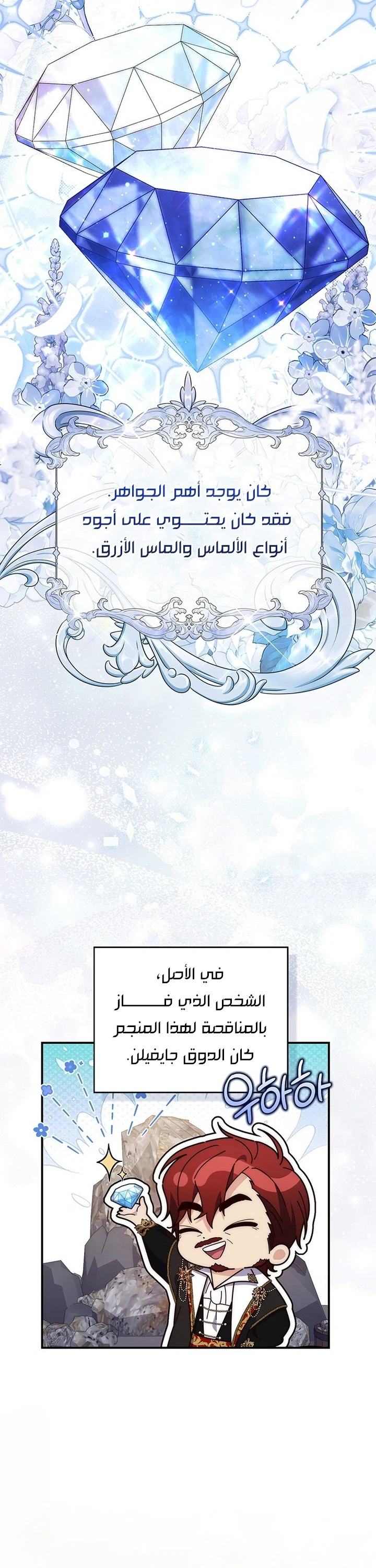Read A Fortune-Telling Princess AR Manga Online