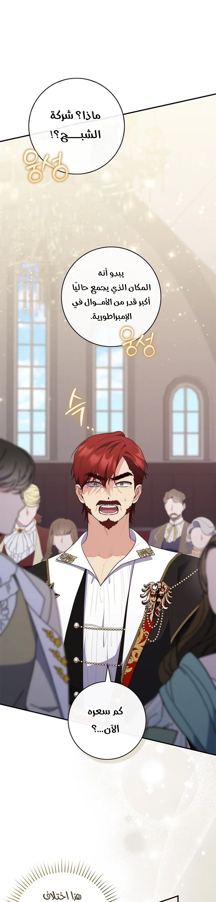 Read A Fortune-Telling Princess AR Manga Online