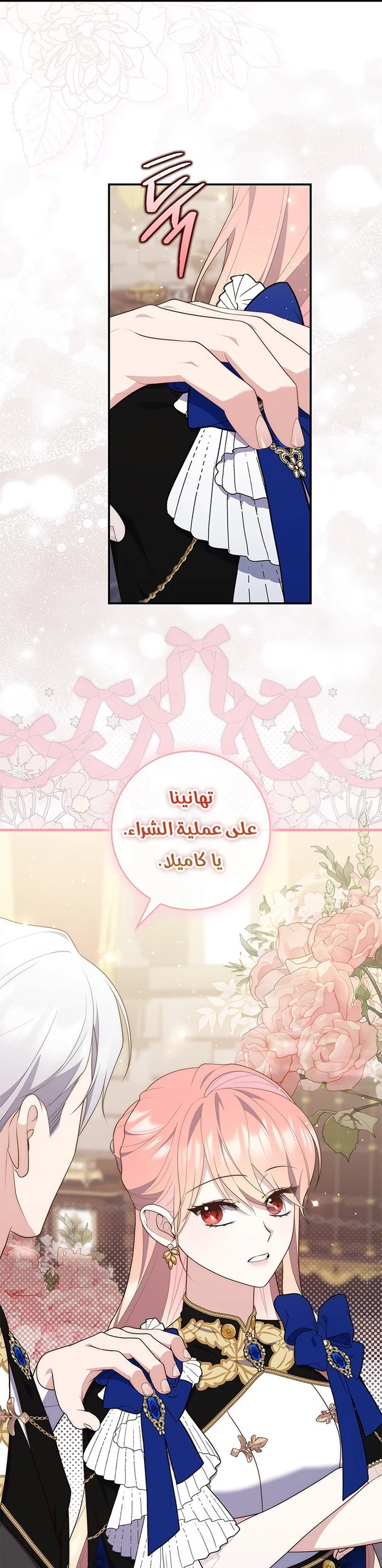 Read A Fortune-Telling Princess AR Manga Online