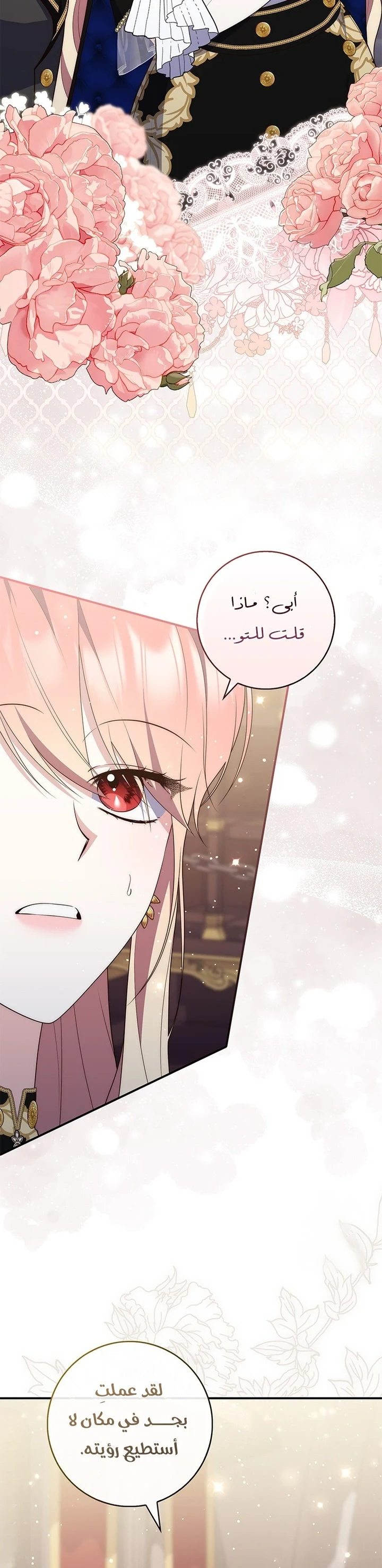 Read A Fortune-Telling Princess AR Manga Online