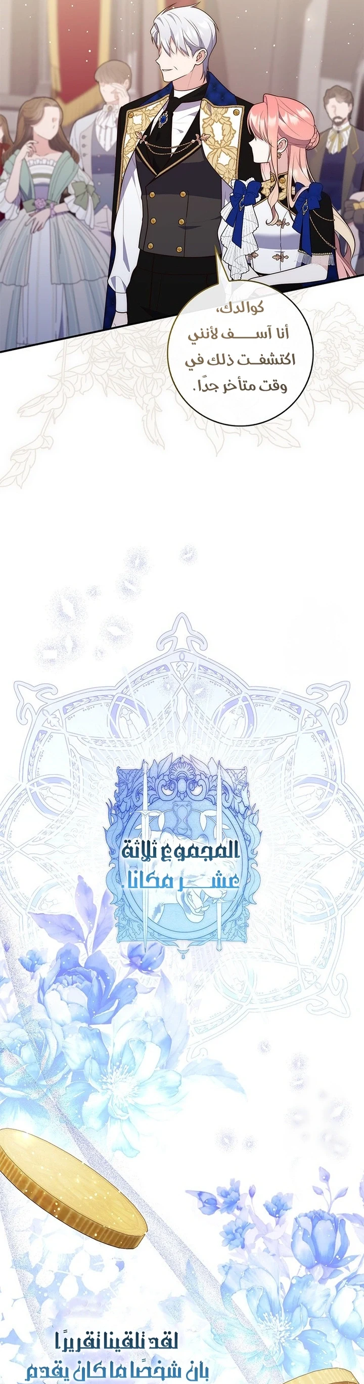 Read A Fortune-Telling Princess AR Manga Online