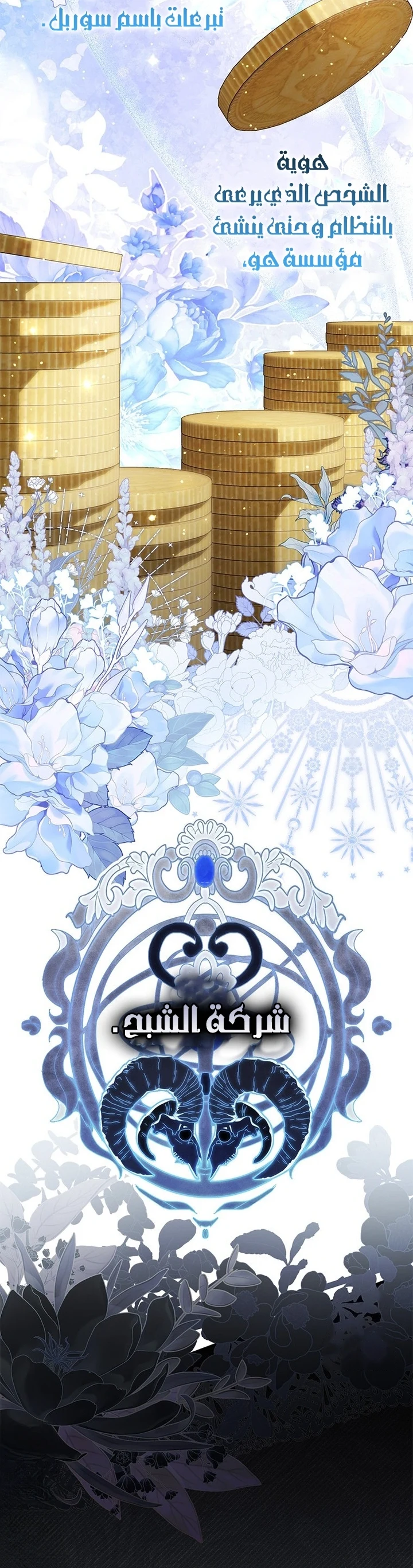 Read A Fortune-Telling Princess AR Manga Online