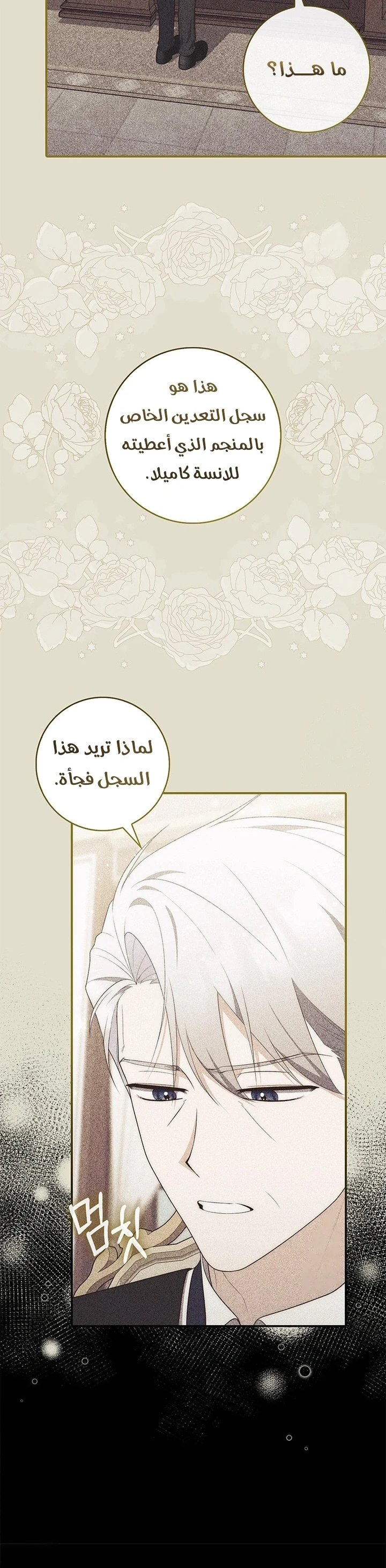 Read A Fortune-Telling Princess AR Manga Online