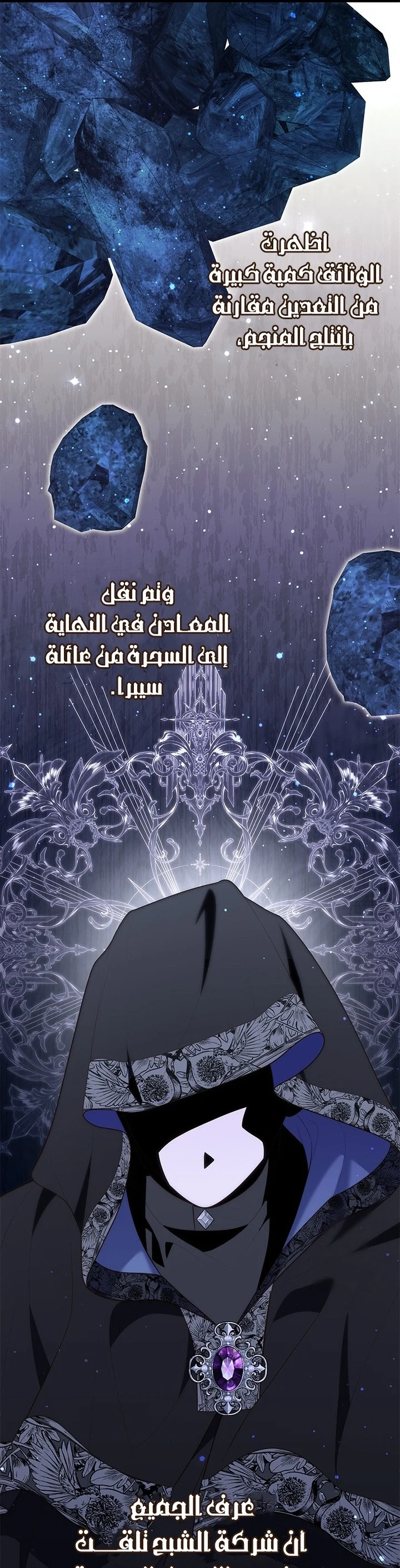 Read A Fortune-Telling Princess AR Manga Online