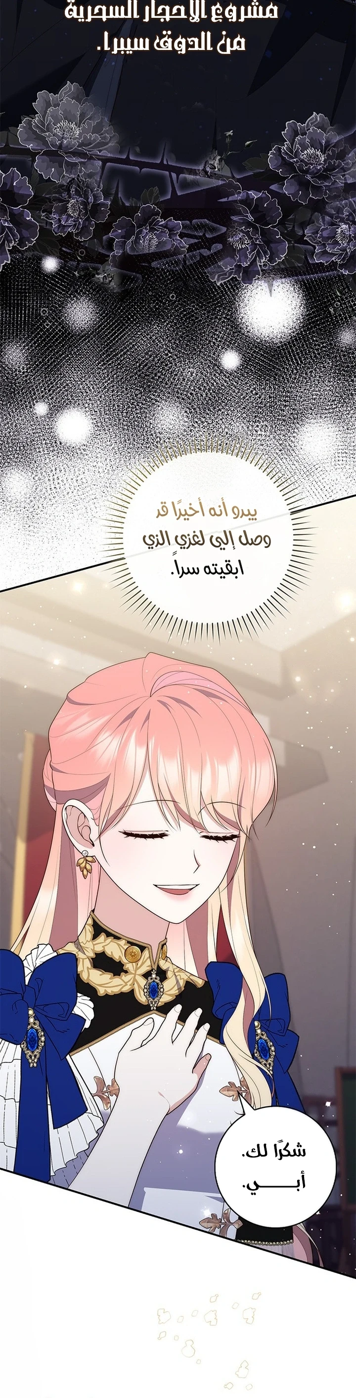Read A Fortune-Telling Princess AR Manga Online