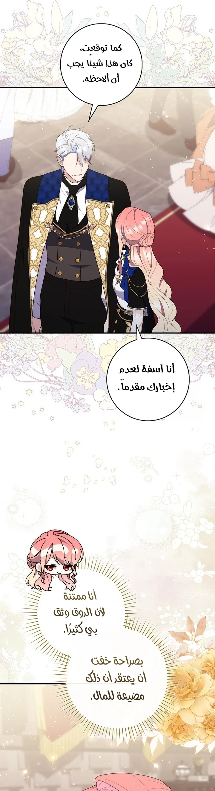 Read A Fortune-Telling Princess AR Manga Online
