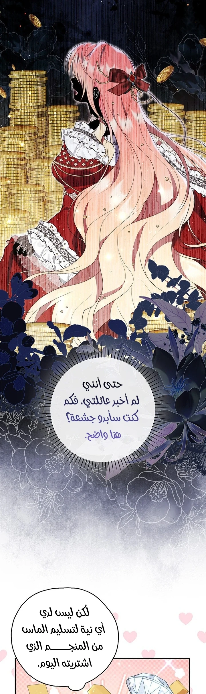 Read A Fortune-Telling Princess AR Manga Online