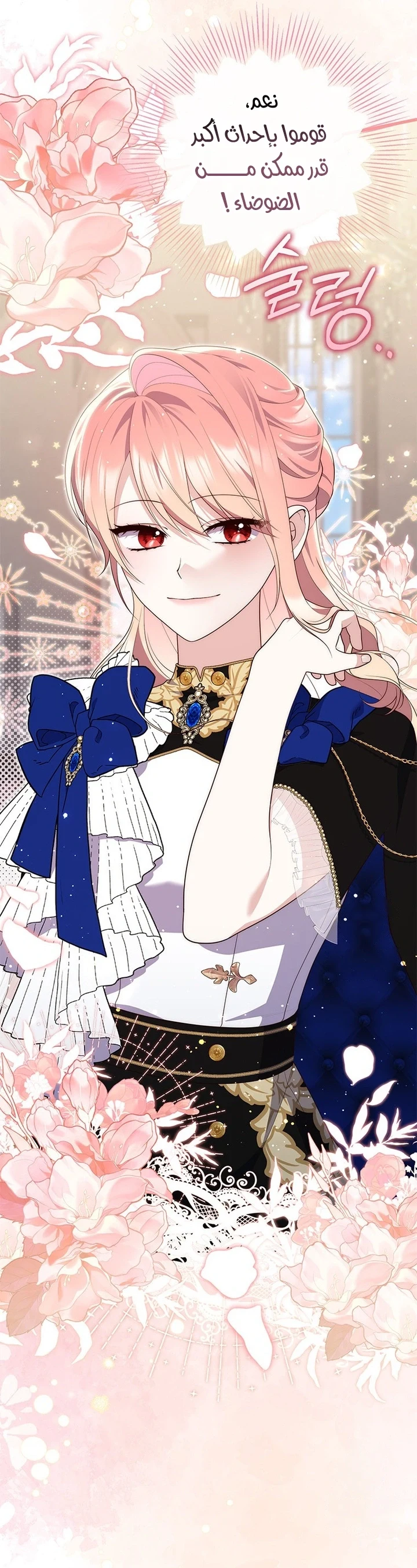 Read A Fortune-Telling Princess AR Manga Online