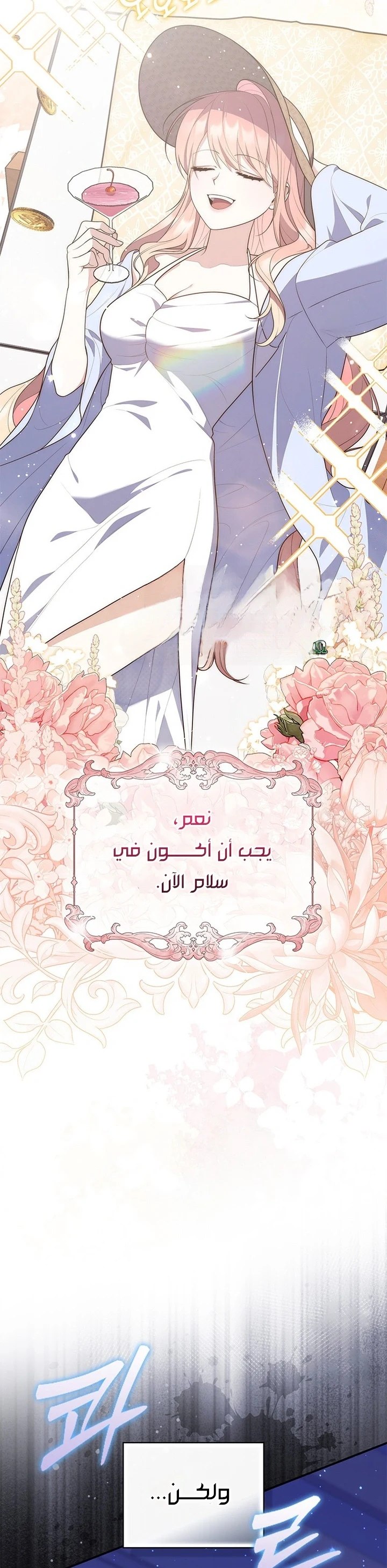 Read A Fortune-Telling Princess AR Manga Online