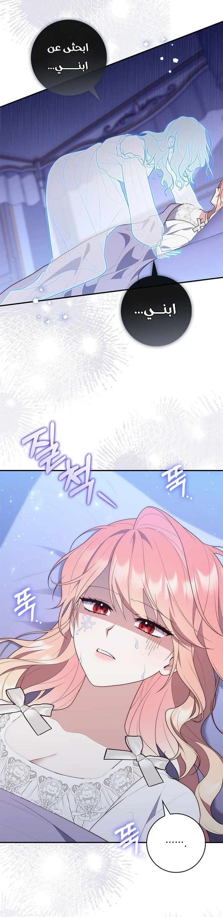 Read A Fortune-Telling Princess AR Manga Online