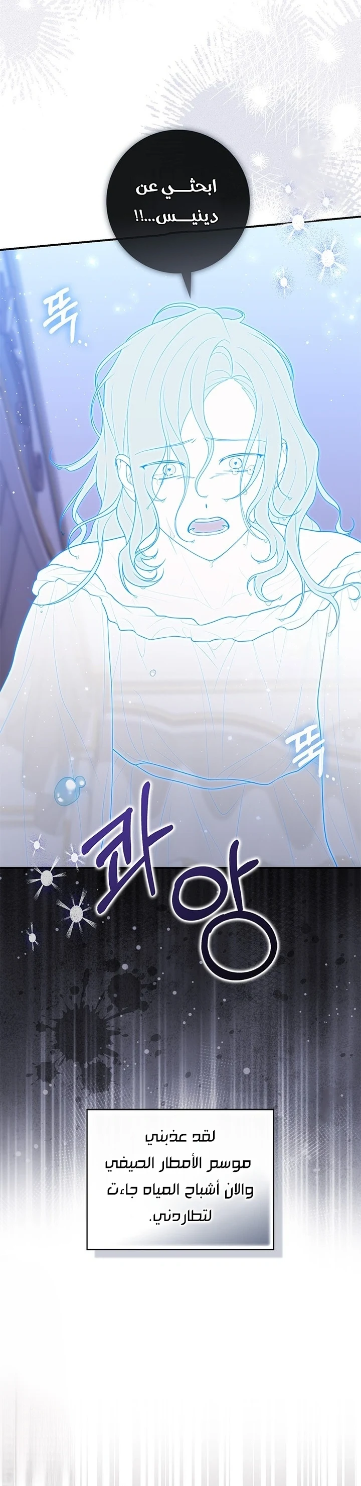 Read A Fortune-Telling Princess AR Manga Online