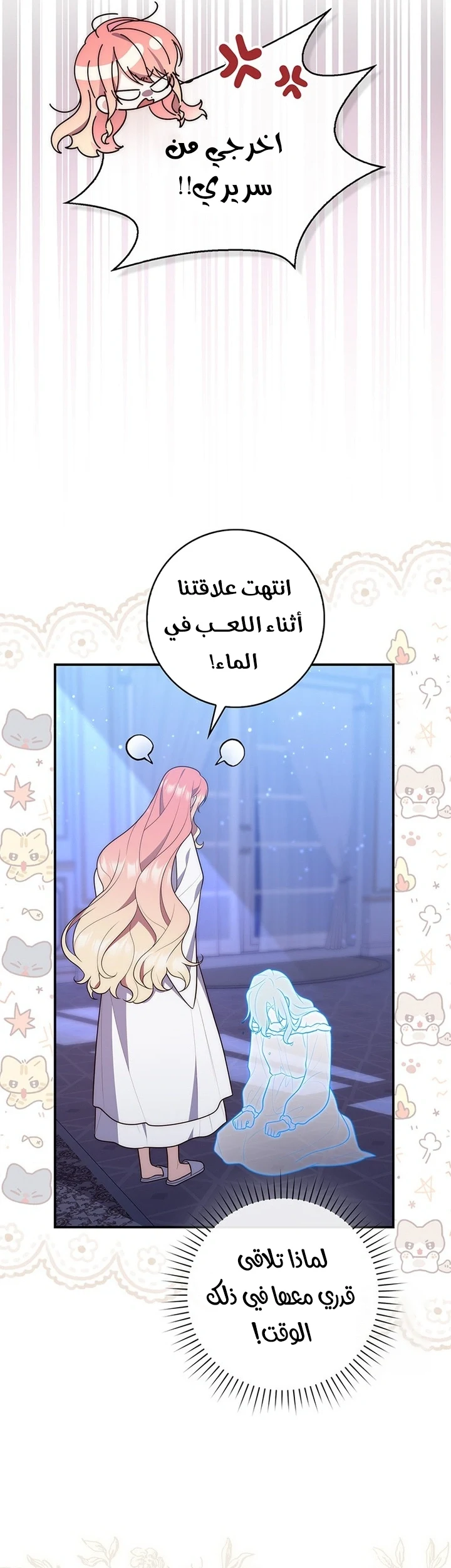 Read A Fortune-Telling Princess AR Manga Online