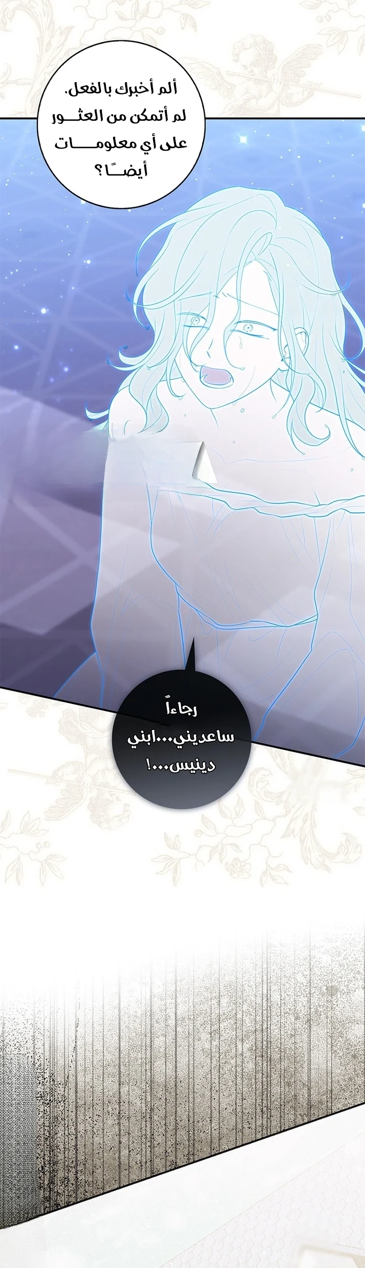 Read A Fortune-Telling Princess AR Manga Online