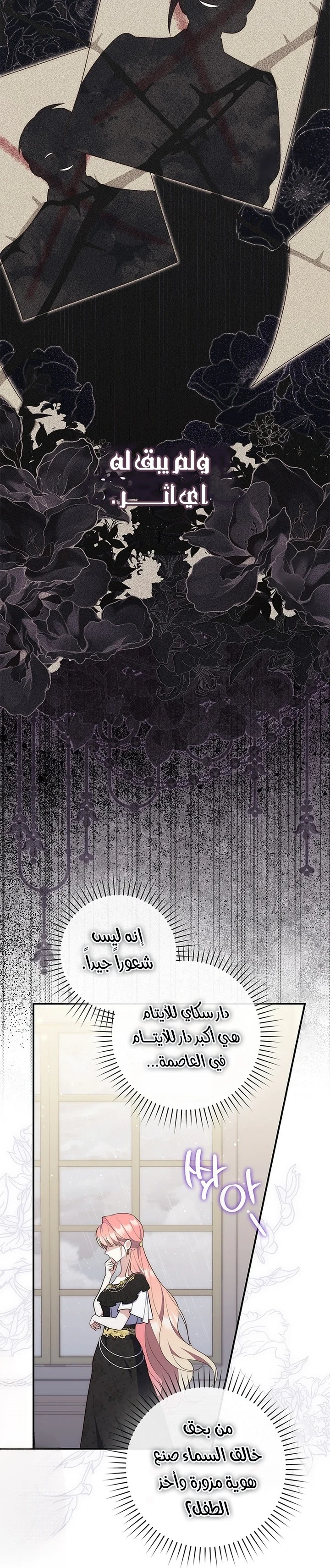 Read A Fortune-Telling Princess AR Manga Online