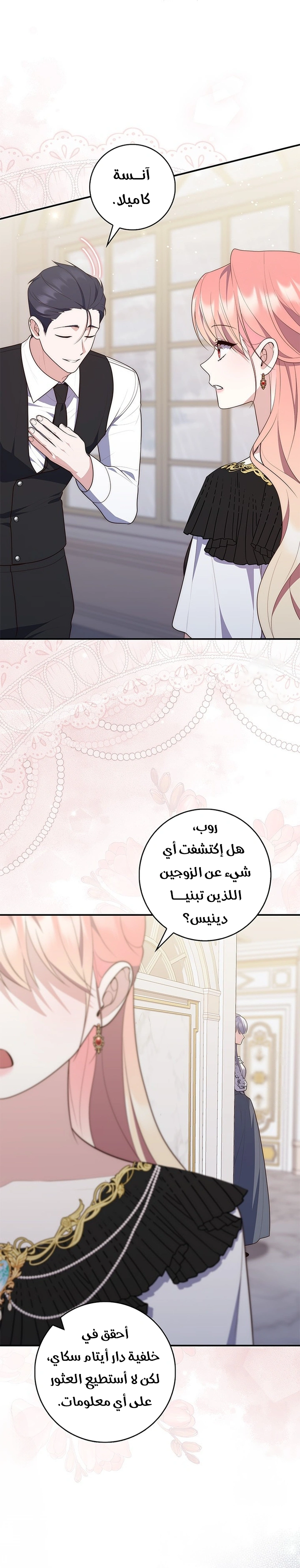 Read A Fortune-Telling Princess AR Manga Online