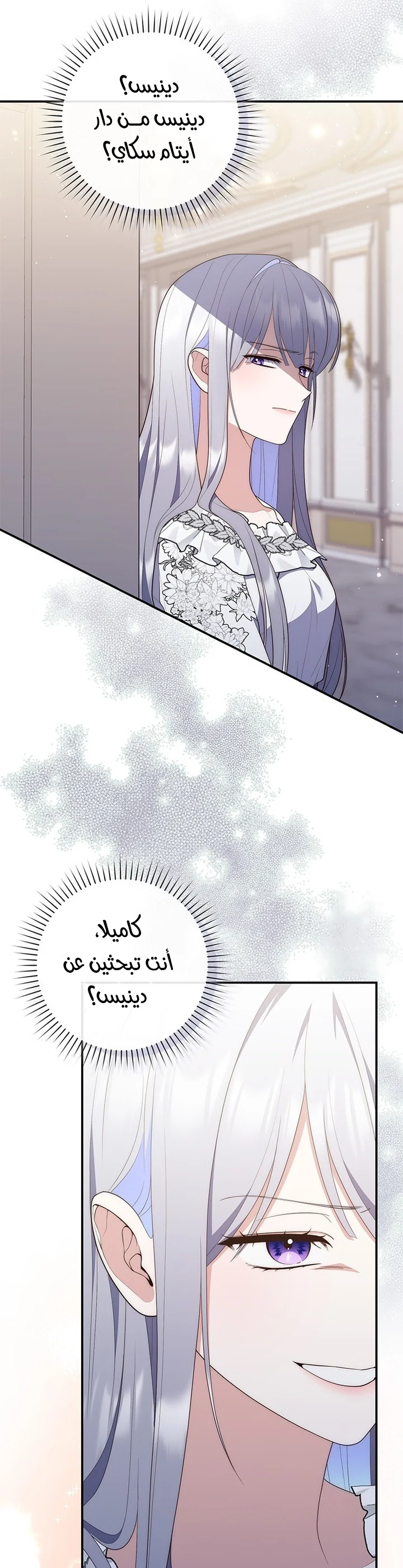 Read A Fortune-Telling Princess AR Manga Online