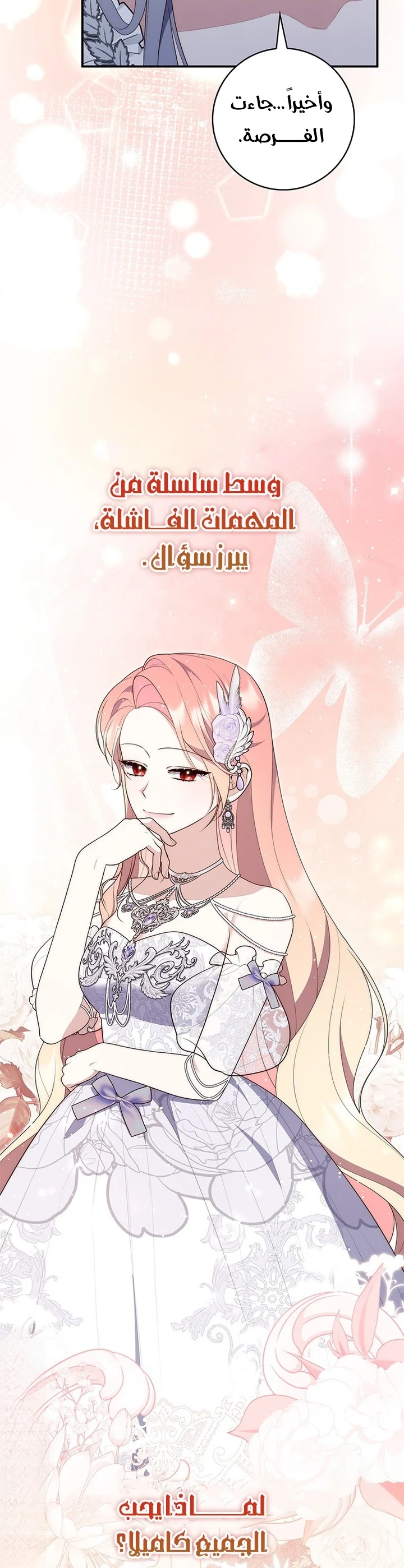 Read A Fortune-Telling Princess AR Manga Online