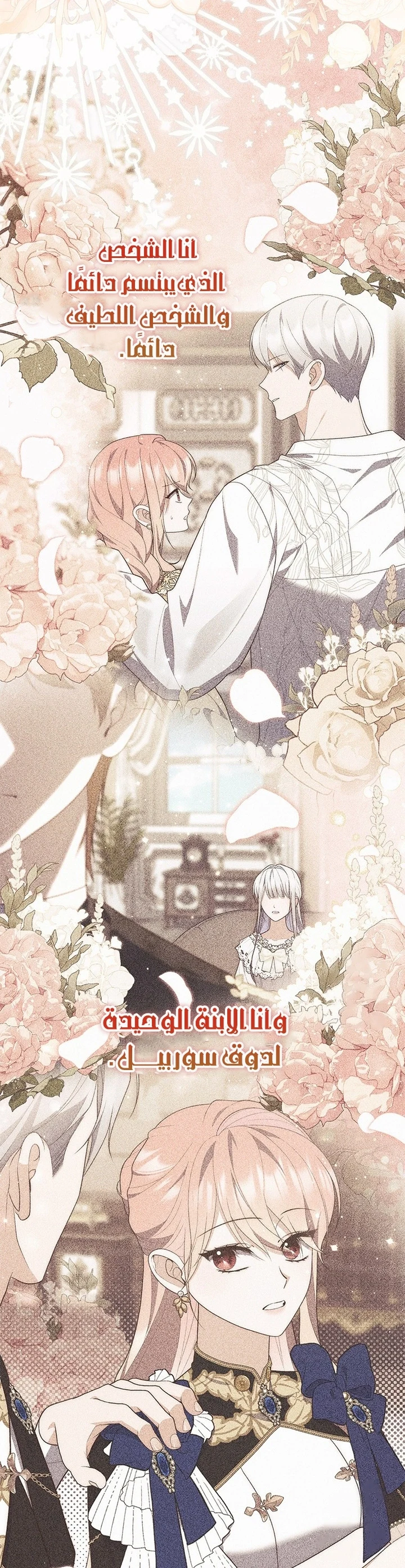 Read A Fortune-Telling Princess AR Manga Online