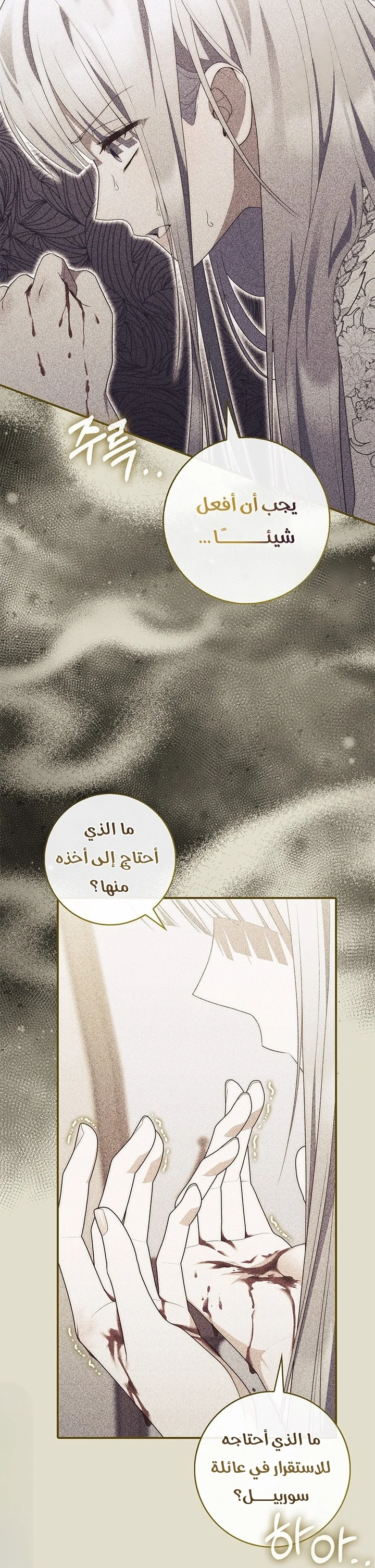 Read A Fortune-Telling Princess AR Manga Online