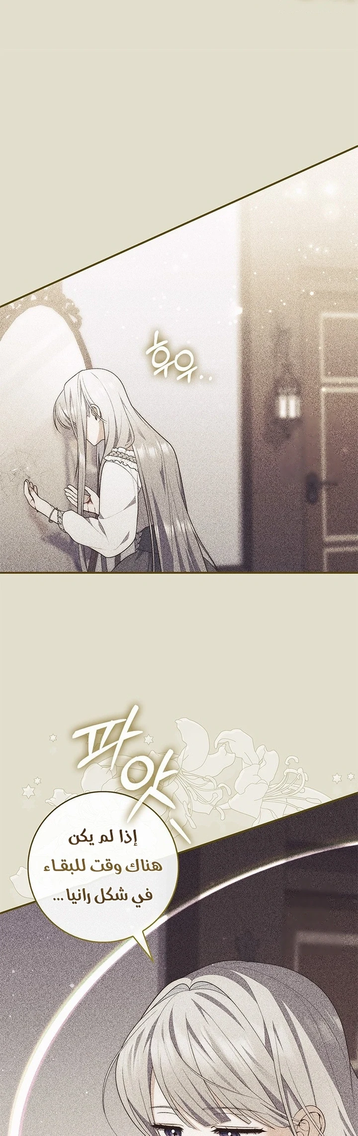 Read A Fortune-Telling Princess AR Manga Online