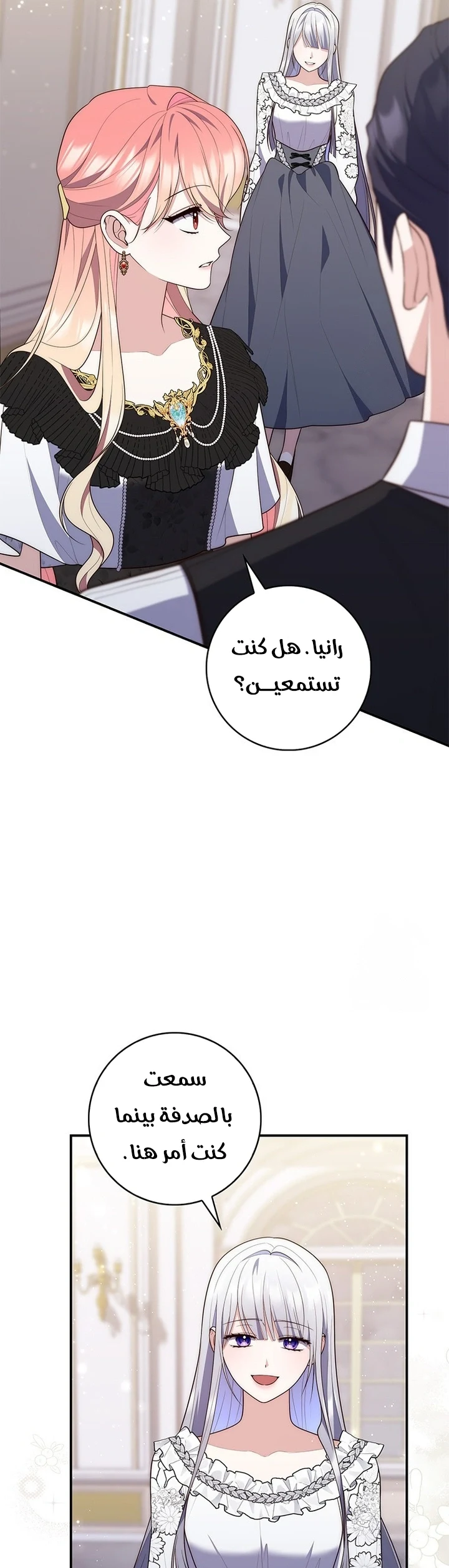 Read A Fortune-Telling Princess AR Manga Online