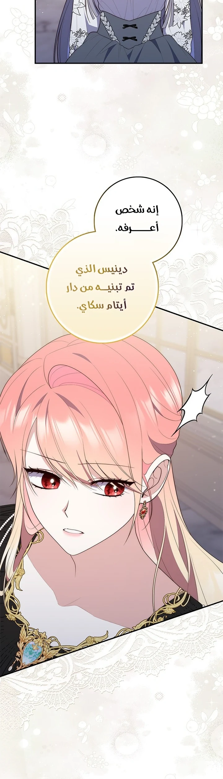 Read A Fortune-Telling Princess AR Manga Online