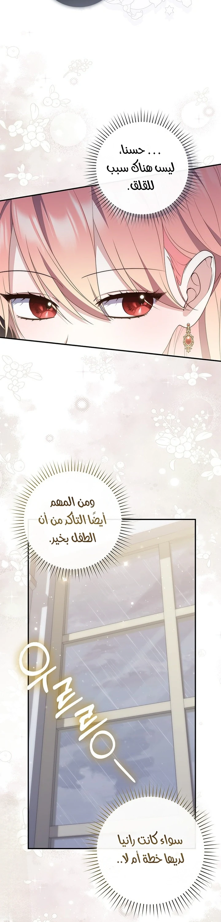 Read A Fortune-Telling Princess AR Manga Online