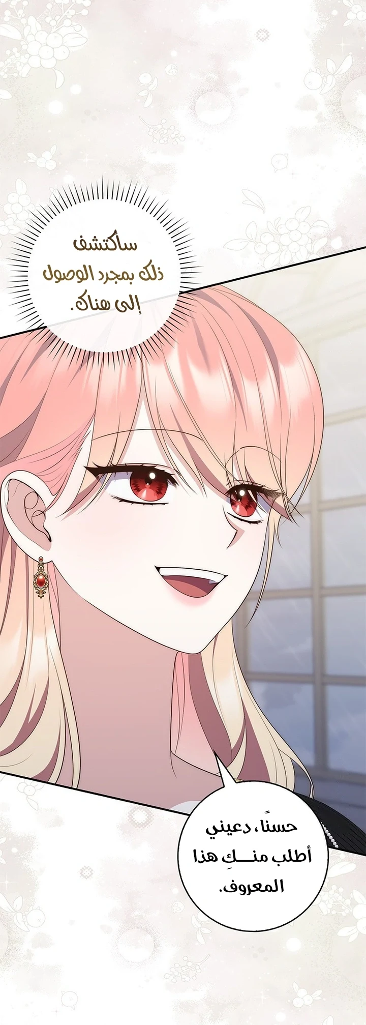 Read A Fortune-Telling Princess AR Manga Online
