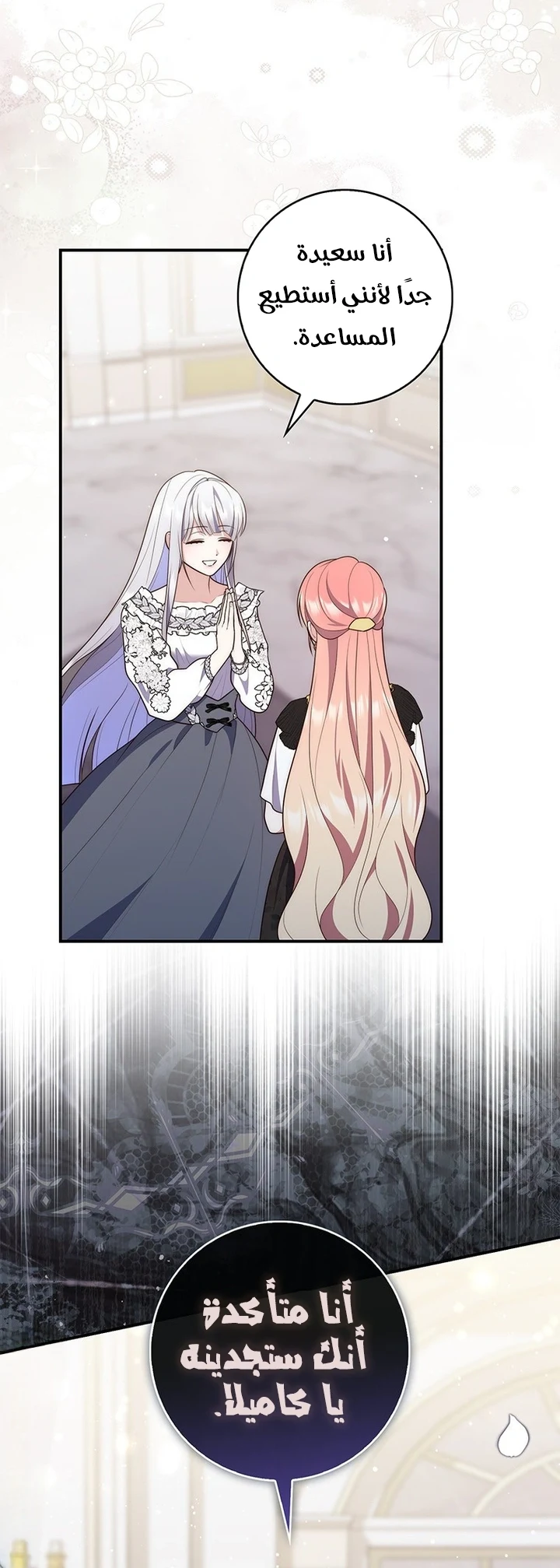 Read A Fortune-Telling Princess AR Manga Online