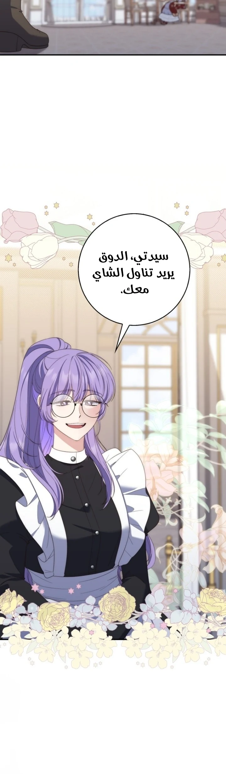 Read A Fortune-Telling Princess AR Manga Online