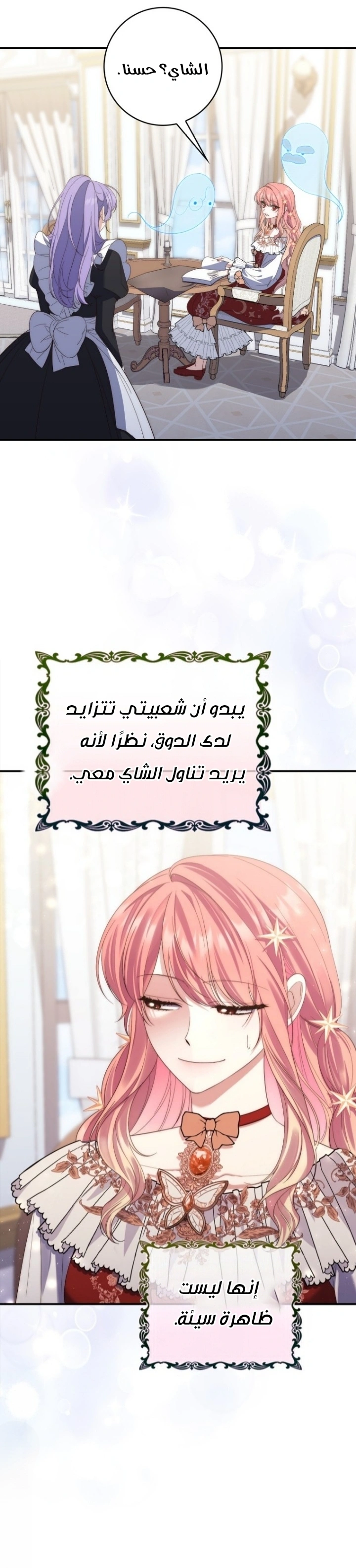 Read A Fortune-Telling Princess AR Manga Online