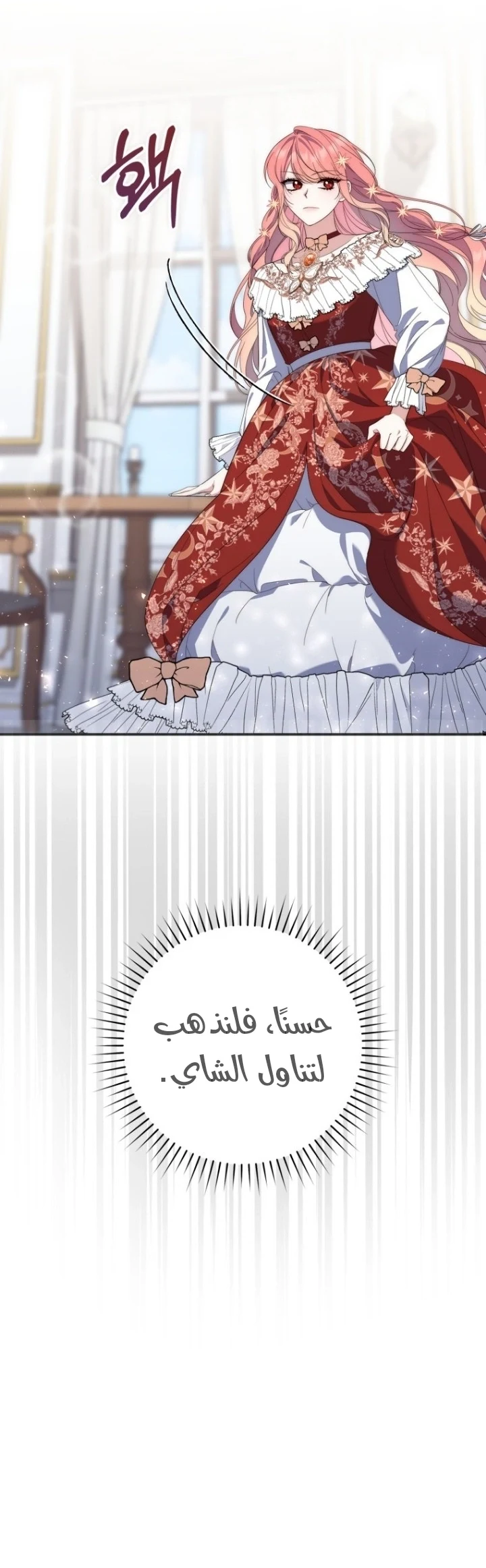 Read A Fortune-Telling Princess AR Manga Online