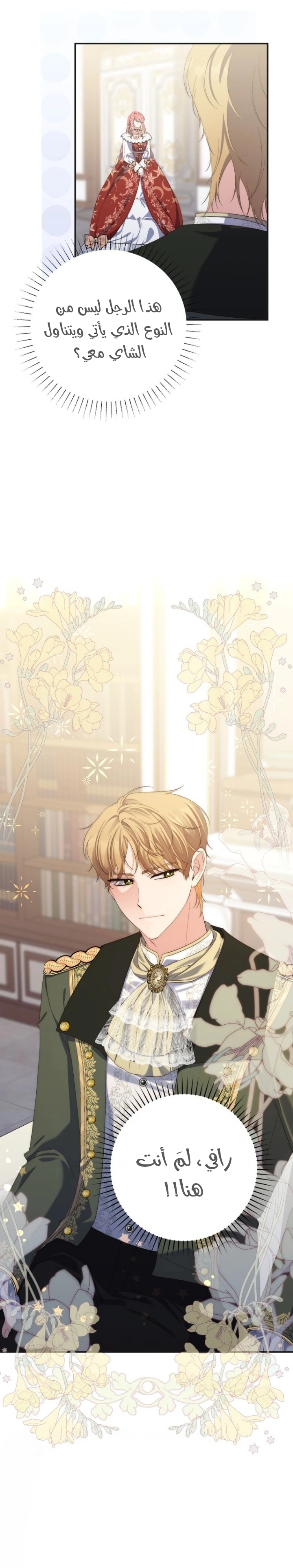 Read A Fortune-Telling Princess AR Manga Online