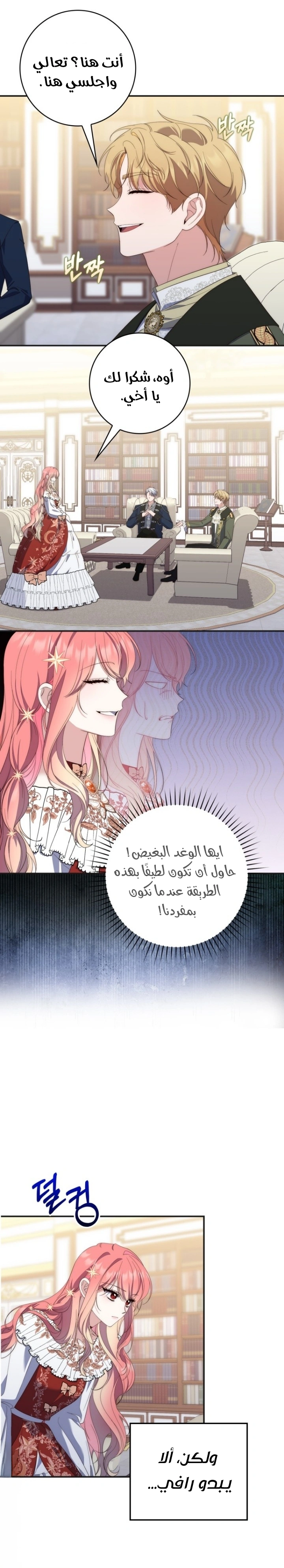 Read A Fortune-Telling Princess AR Manga Online