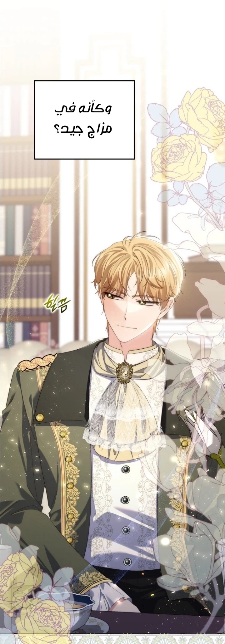 Read A Fortune-Telling Princess AR Manga Online