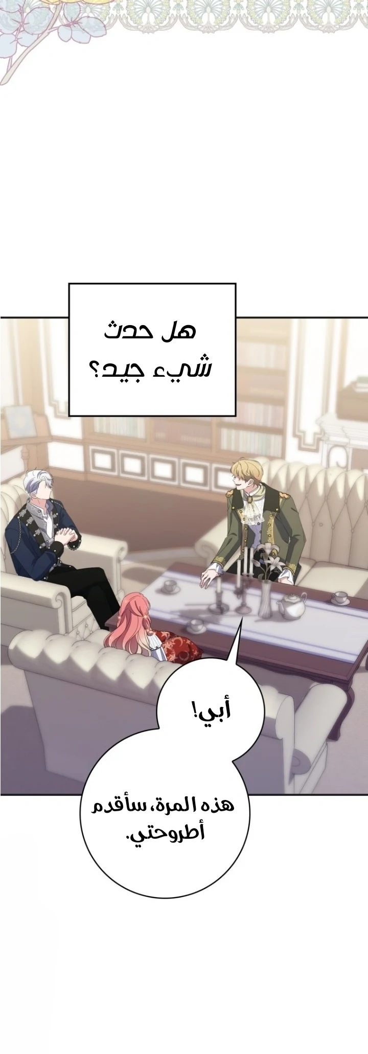 Read A Fortune-Telling Princess AR Manga Online