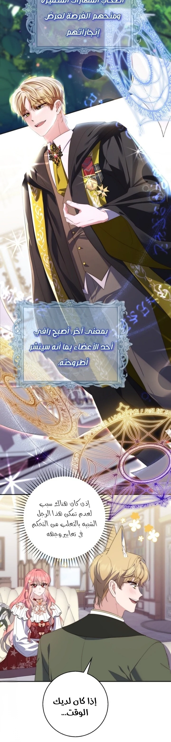 Read A Fortune-Telling Princess AR Manga Online