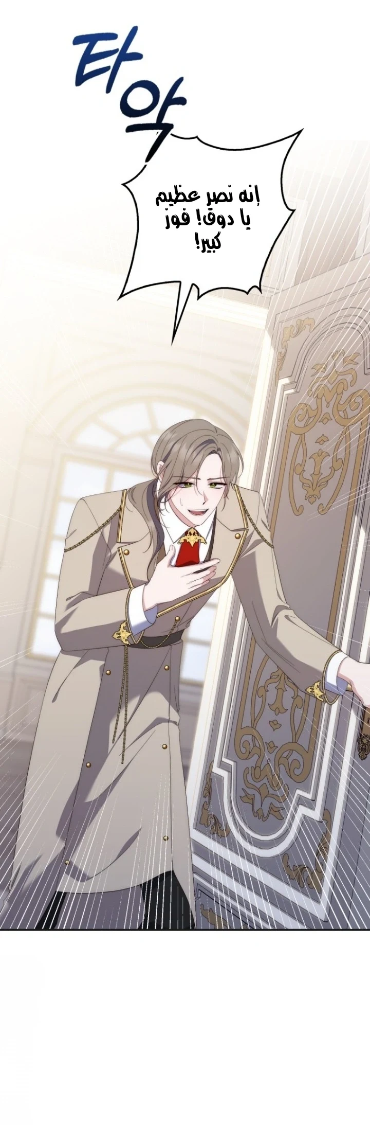 Read A Fortune-Telling Princess AR Manga Online