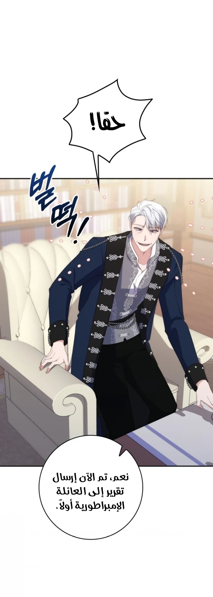 Read A Fortune-Telling Princess AR Manga Online