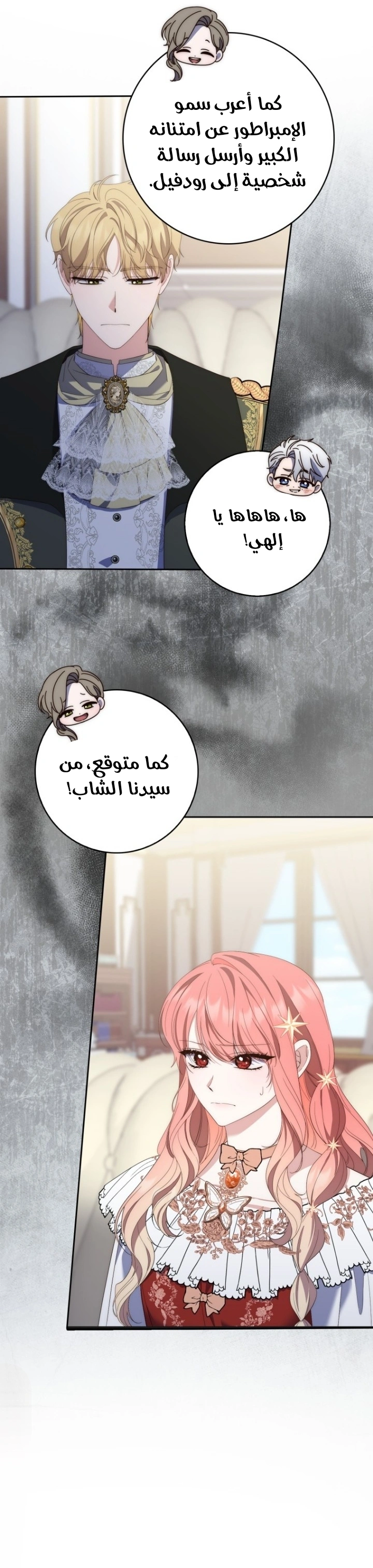Read A Fortune-Telling Princess AR Manga Online