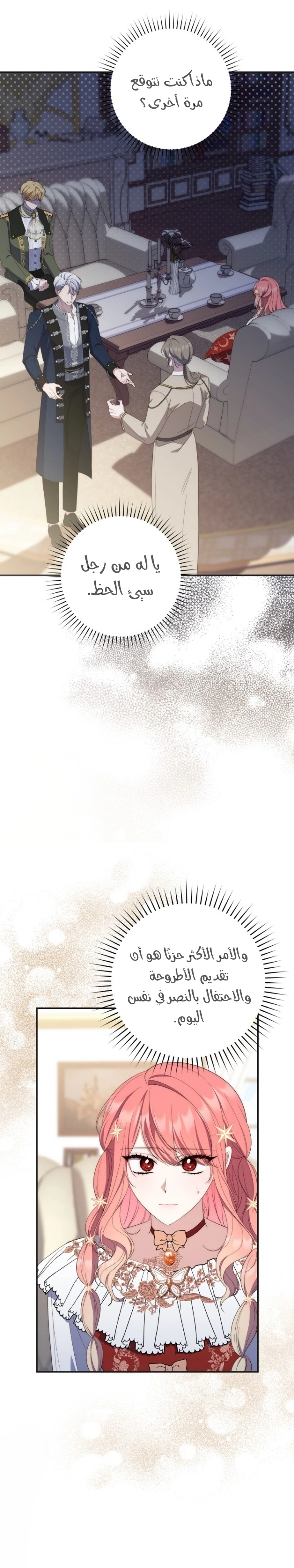 Read A Fortune-Telling Princess AR Manga Online