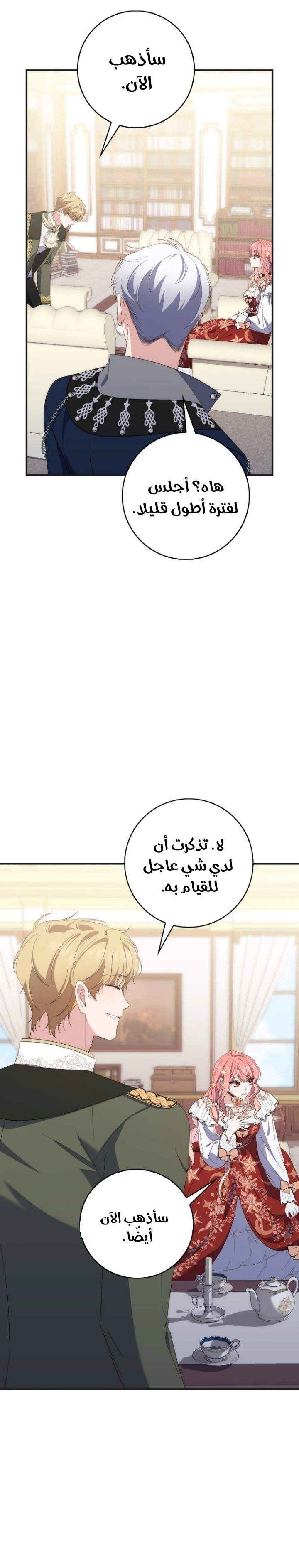 Read A Fortune-Telling Princess AR Manga Online