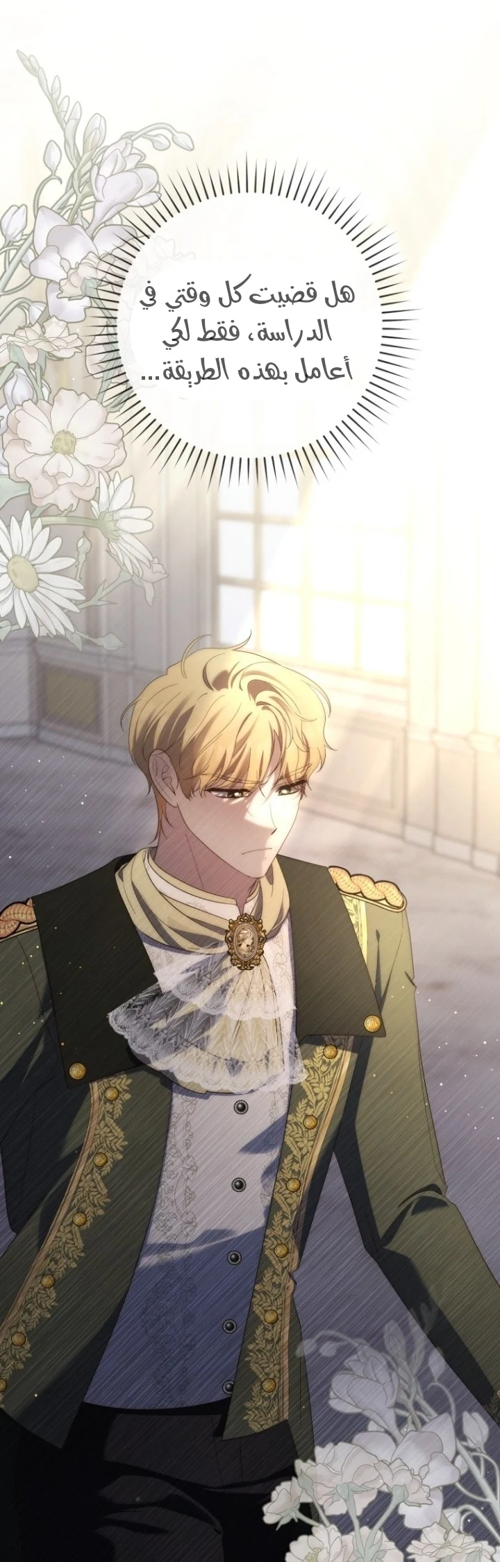 Read A Fortune-Telling Princess AR Manga Online