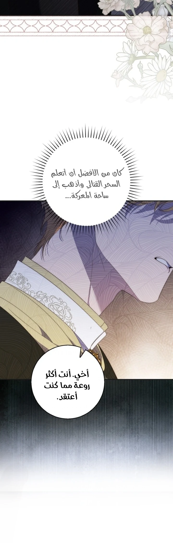 Read A Fortune-Telling Princess AR Manga Online