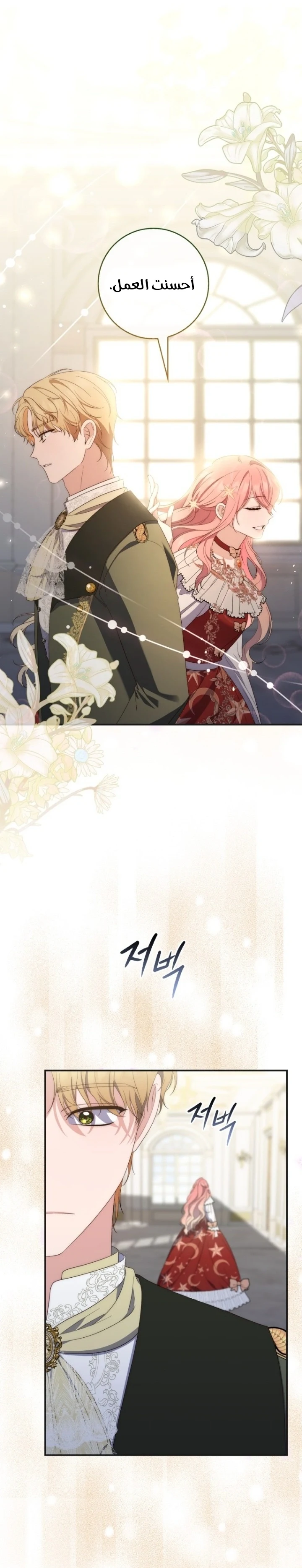 Read A Fortune-Telling Princess AR Manga Online