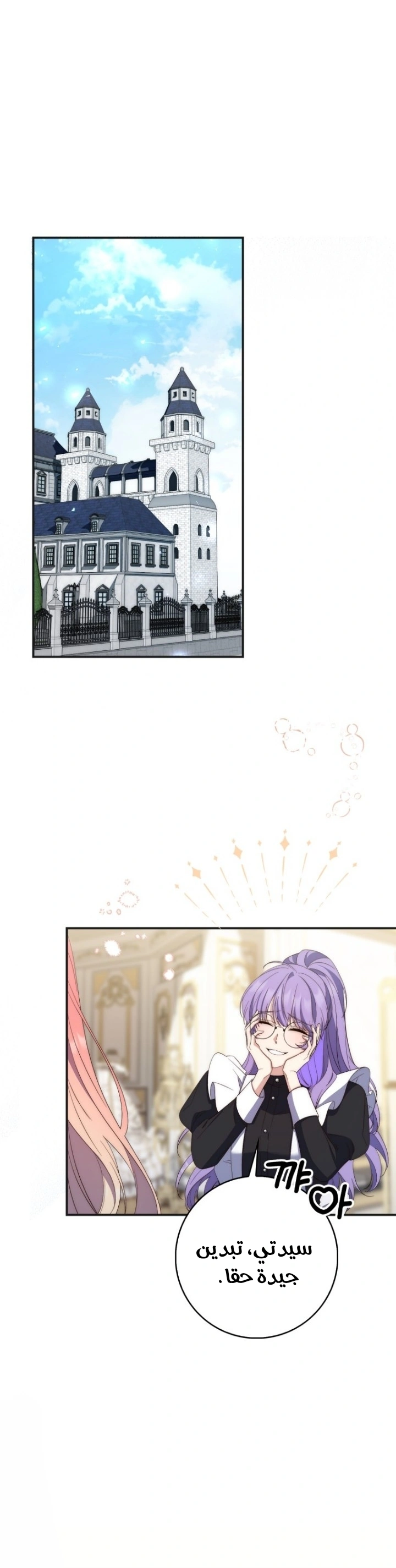 Read A Fortune-Telling Princess AR Manga Online