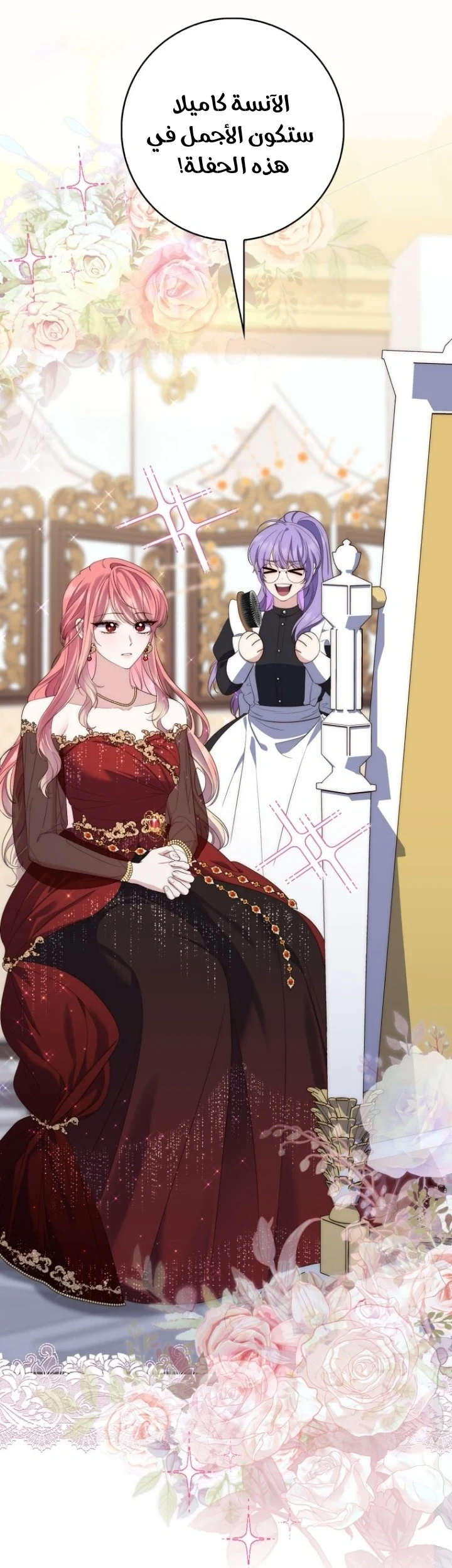 Read A Fortune-Telling Princess AR Manga Online